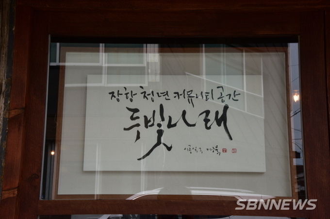 강병인 작가가 선물한 현판