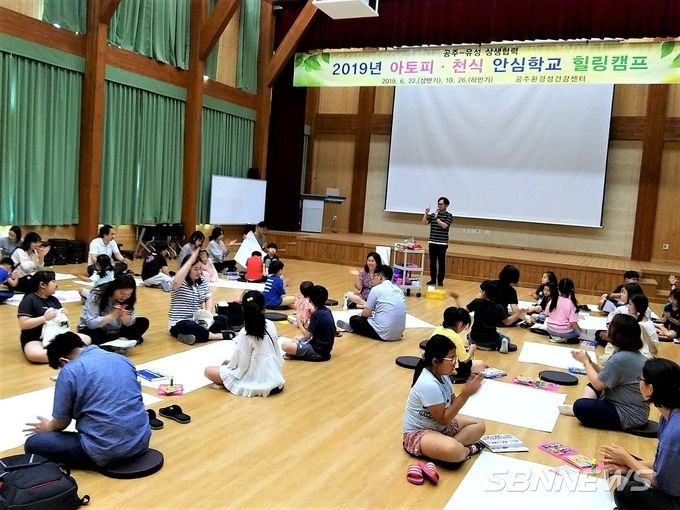 지난 22일 공주 환경성 건강센터에서 진행된 아토피·천식 안심학교 힐링캠프에서 참여 가족들이 미술치료 프로그램에 참여하고 있다