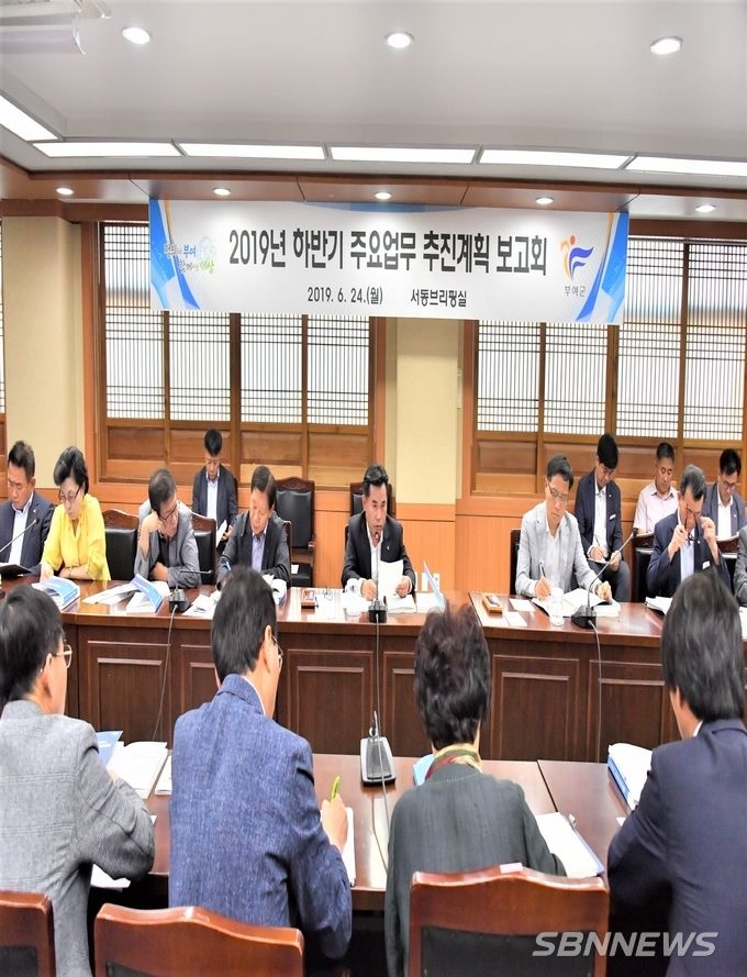 하반기 주요업무 추진계획 보고회 장면