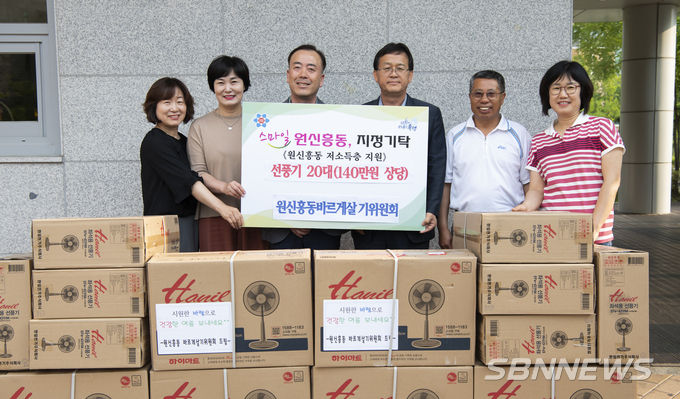 지난 26일 원신흥동 행정복지센터에서 임재학 회장(왼쪽에서 세 번째)과 회원들이 선풍기 20대를 기탁하고 권대순 원신흥동장(오른쪽에서 세 번째)과 함께 기념촬영을 하고 있다.