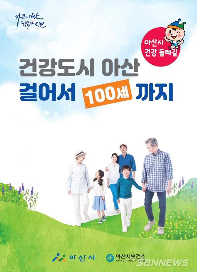 건강둘레길 위치 안내도, 용곡공원 황토길, 은행나무길, 봉곡사 천년의 숲, 달빛러닝 참가 크루, 건강도시, 시민참여단 등 사진