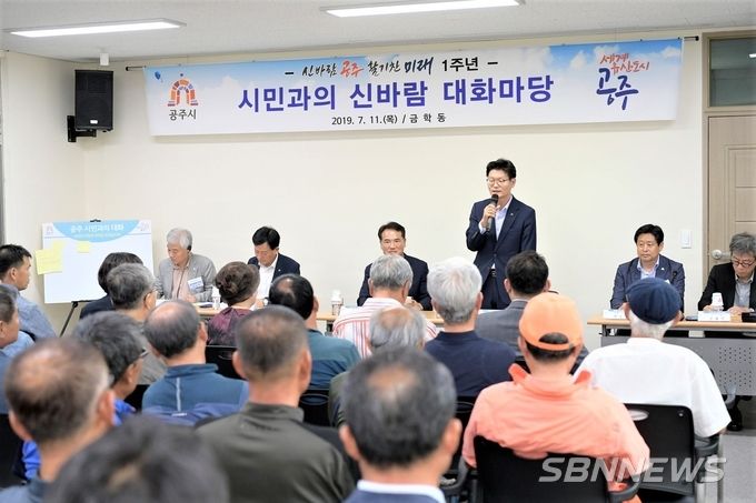 금학동 시민과의 대화마당 사진