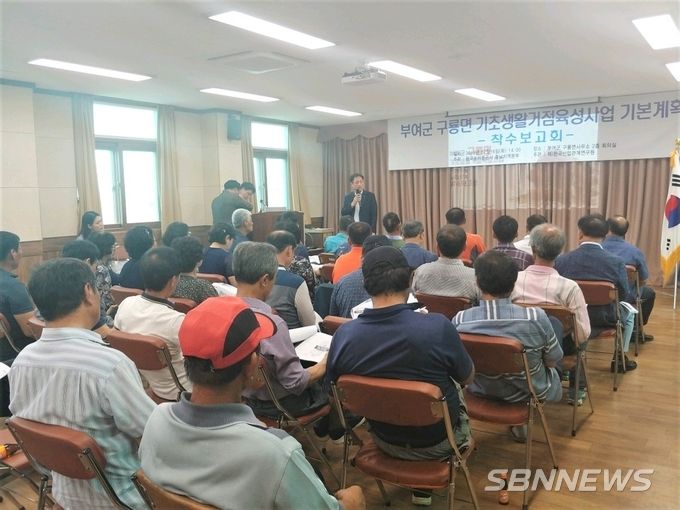구룡면 기초생활거점 육성사업 착수보고회 장면