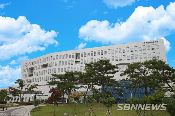 충남교육청 전경