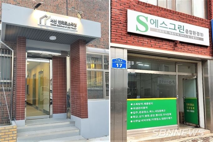 좌 ㈜몽두레에서 운영 중인 번화로 소극장 ,우 에스그린협동조합