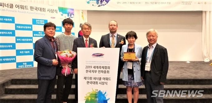 부여서동연꽃축제 피너클어워드 수상 장면