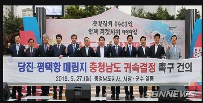 양승조 충남지사(오른쪽네번째)를 비롯 충남시장군수들이 당진.평택항 공유수면 매립지의 땅이 충청남도관할이라고 촉구하고 있다[사진=충남도 제공)