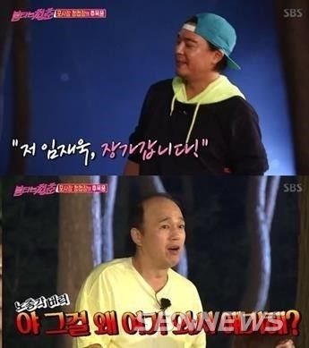 포지션 결혼 (사진=SBS 캡처)