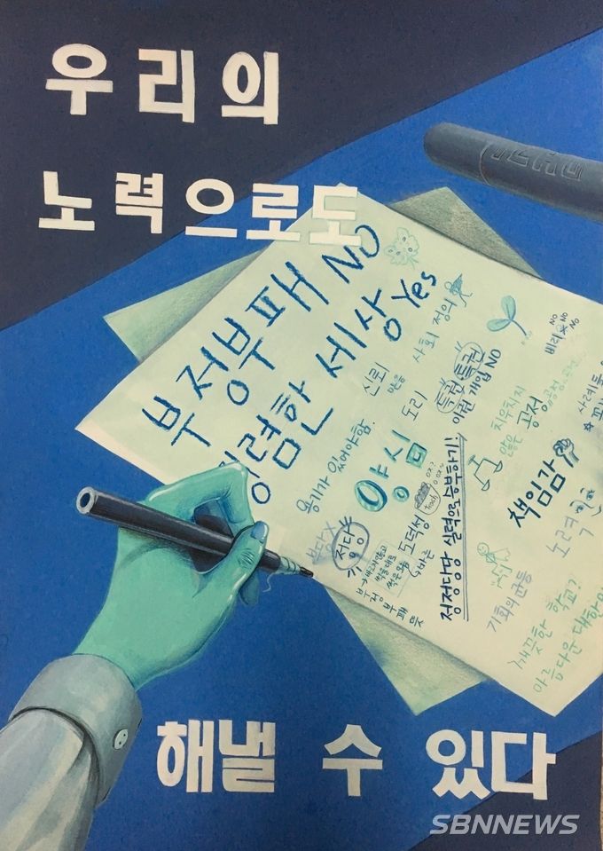 청렴이미지 고등부 금상 강현지-충남디자인예술고 (사진제공=충남교육청)