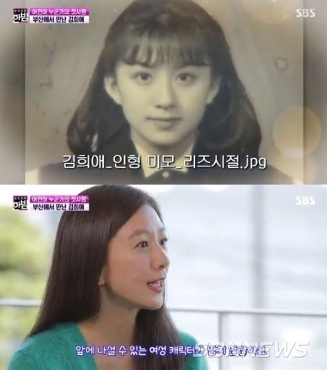 사진=SBS 캡처 화면