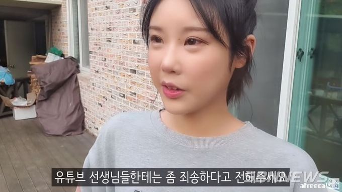 사진=BJ 덕자 유튜브 캡처