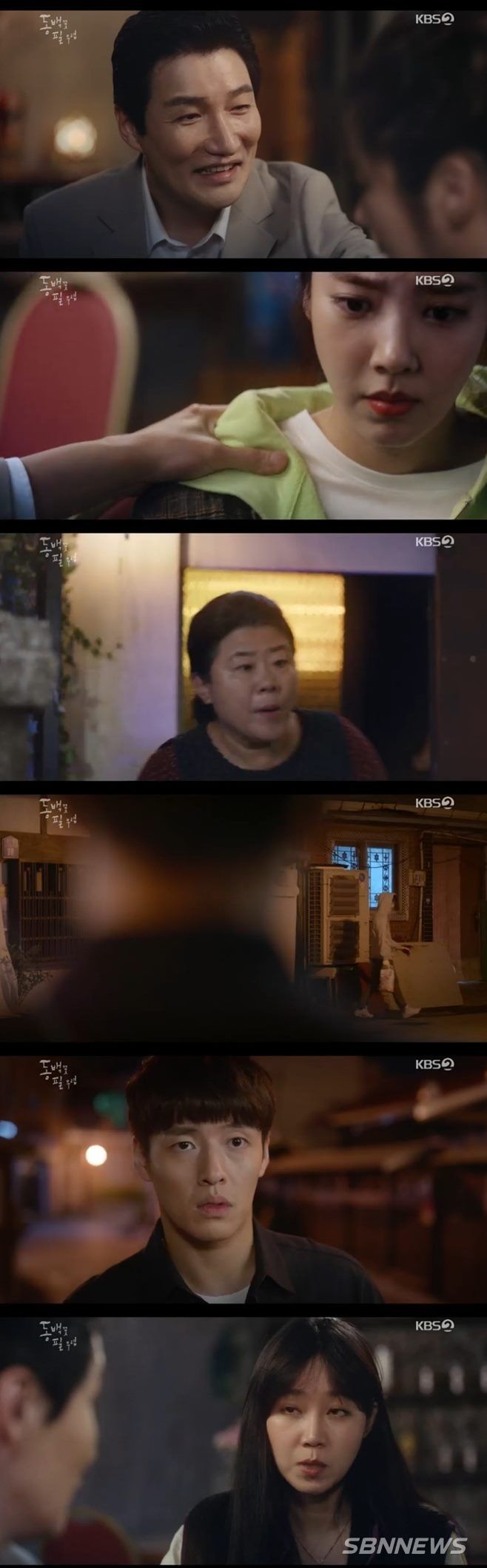 사진=KBS 캡처 화면