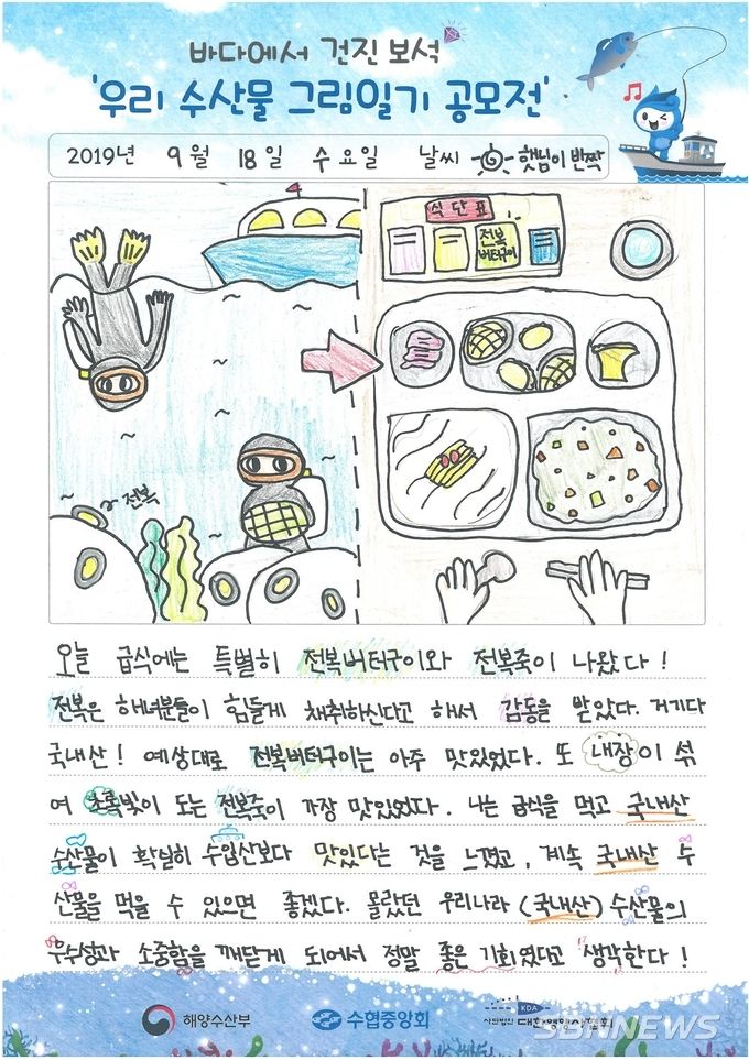 최우수상 신민서