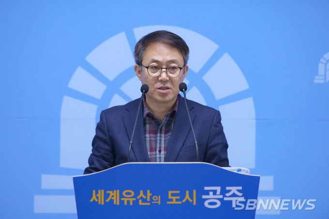 조중범 공주시 기획담당관