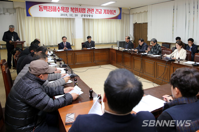 20일 긴급 기자회견 (사진=서천군)