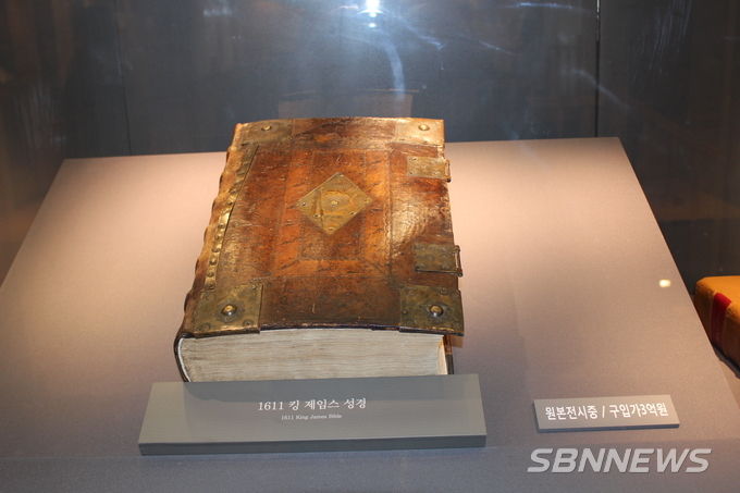 킹제임스 바이블