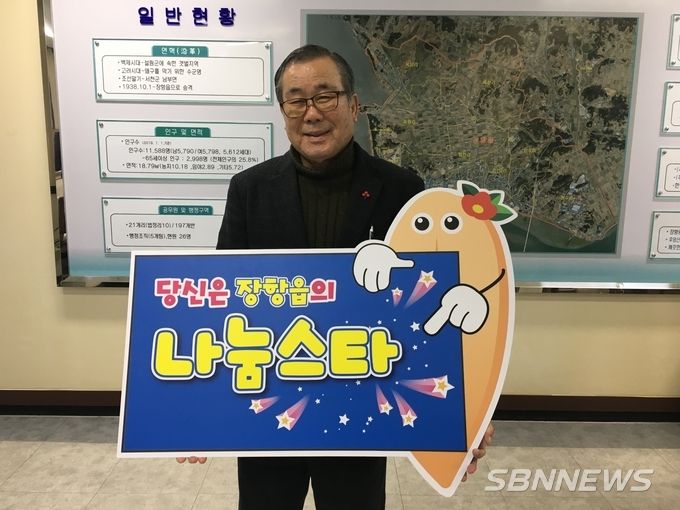 유충일 장항교회남신도회 회장