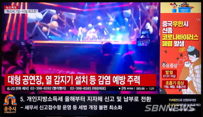 사진=YTN화면 캡쳐