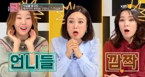 KBS 연애의 참견3에서는 폴리아모리라는 단어가 등장했다.