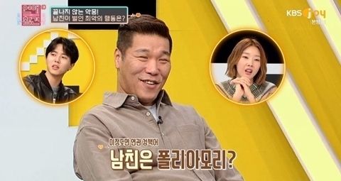 KBS 연애의 참견3에서는 폴리아모리라는 단어가 등장했다.