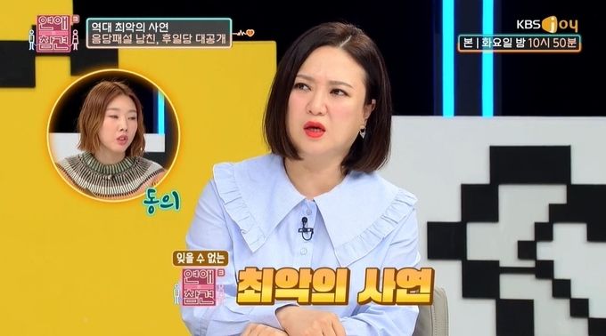 KBS 연애의 참견3에서는 폴리아모리라는 단어가 등장했다.