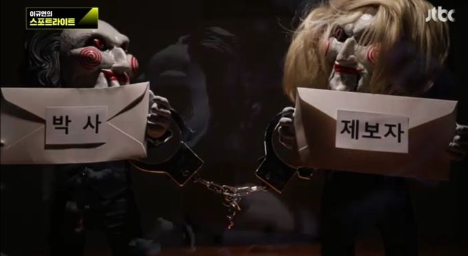 JTBC 이규연의 스포트라이트에서는 텔레그램 사이버 성범죄 범행을 하는 상황을 파헤쳤다.