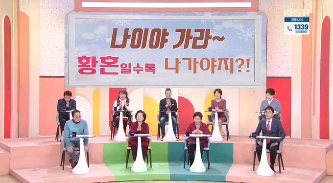 KBS 아침마당에는 김국환 전원주 왕종근 최병서가 출연했다