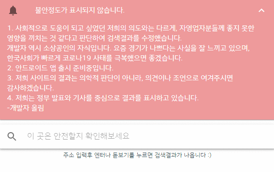 CORONAITA(코로나있다)가 21일 인터넷에서 큰 주목을 받고 있다.