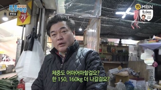 MBN 현장르포 특종세상에는 박광덕 족발집이 공개됐다.
