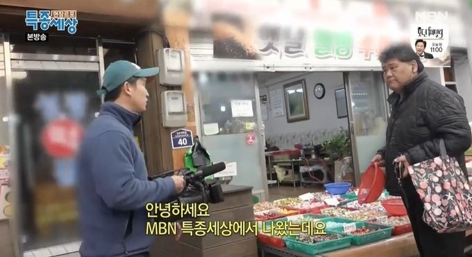 MBN 현장르포 특종세상에는 박광덕 족발집이 공개됐다.