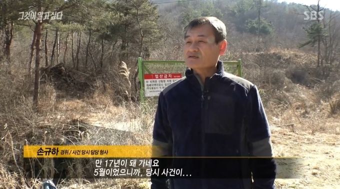 SBS 그것이 알고싶다에서 영주 택시기사 살인사건을 다시 추척했다.