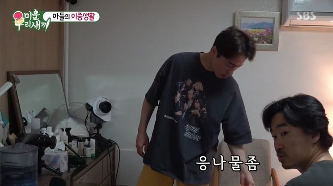 SBS 미운우리새끼에 조달환이 등장했다.