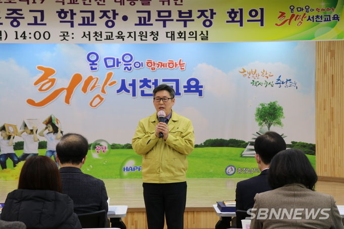 정태모 서천교육장