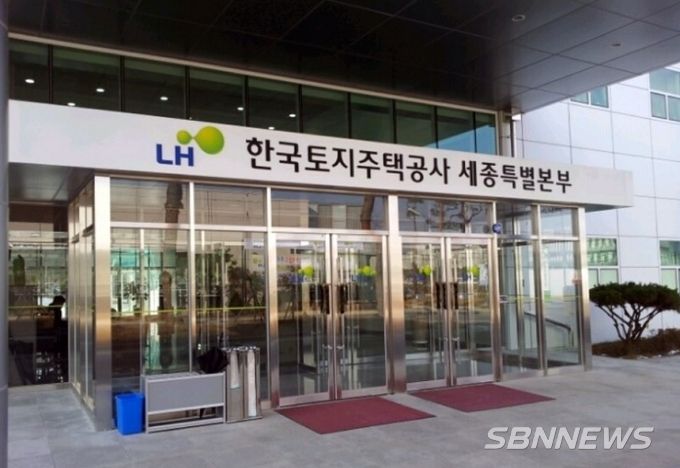 세종시가 지난해 8월 행정중심복합도시 건설 시행.시공사인 한국토지주택공사(LH)에 대해 '세종시 개발이익금에 따른 환수'를 요구했으나, 묵살당한것으로 알려졌다.