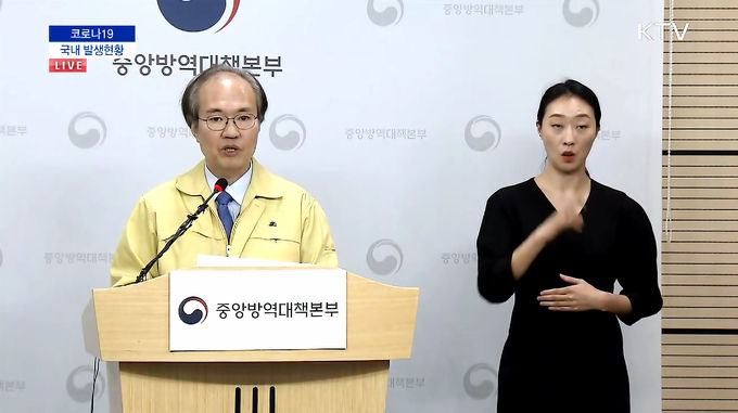 15일 권준욱 중앙방역대책본부(중대본) 부본부장이 코로나19 확진자 관련해 정례브리핑을 하고 있다. (사진=KTV캡처)