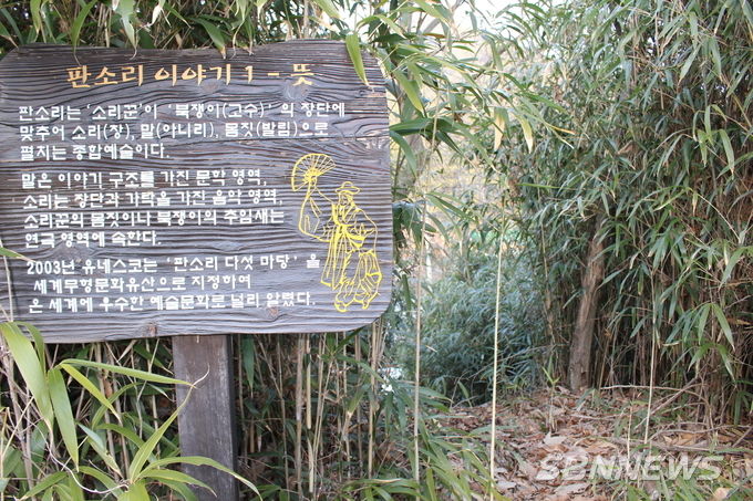 판소리 이야기판