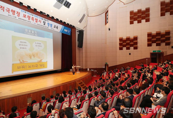 적극행정 교육 장면 (사진=보령시)
