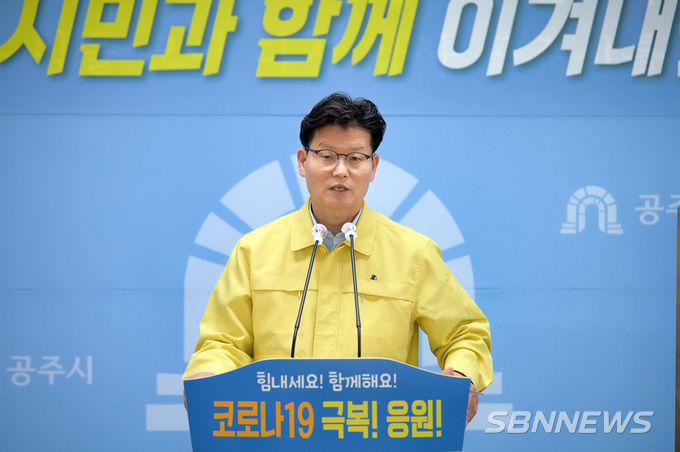 김정섭 공주시장이 도민체전 유치 관련 브리핑을 하는 모습 (사진=공주시)