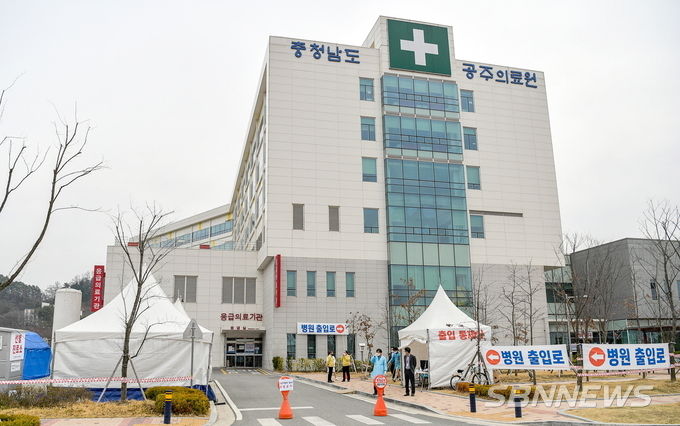 공주의료원 전경 (사진=공주시)