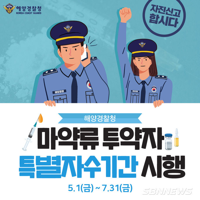 사진=보령해경
