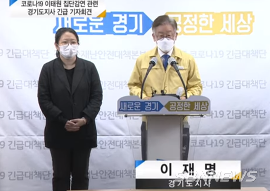 이재명 지사가 브리핑을 열고 이태원 클럽 관련 업소 출입자에 감염검사·대인접촉금지 등 긴급행정명령을 내렸다/경기도