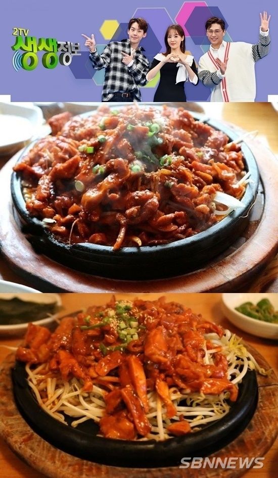 KBS 2TV 생생정보 기다려야 제맛 구이의 정석 닭불고기 ‘도래샘’/사진=커뮤니티