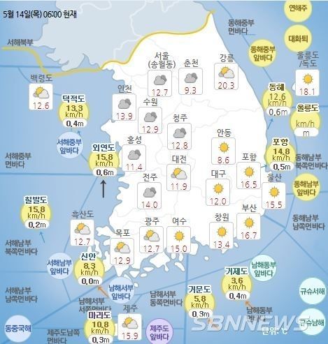 기상청 발표 현재 전국 날씨 현황