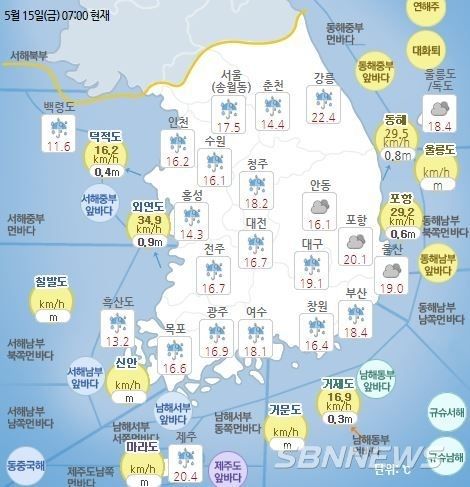 기상청 발표 현재 전국 날씨 현황