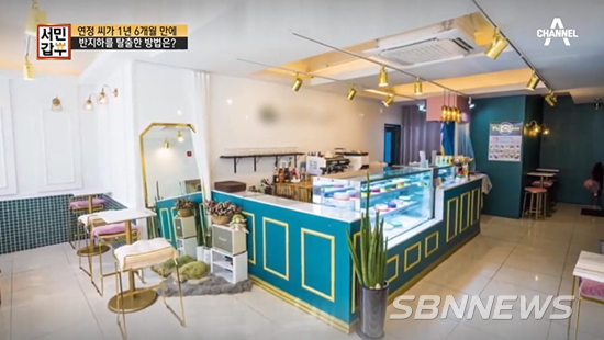 서민갑부 연정씨 케이크 전문점 ‘터틀힙’