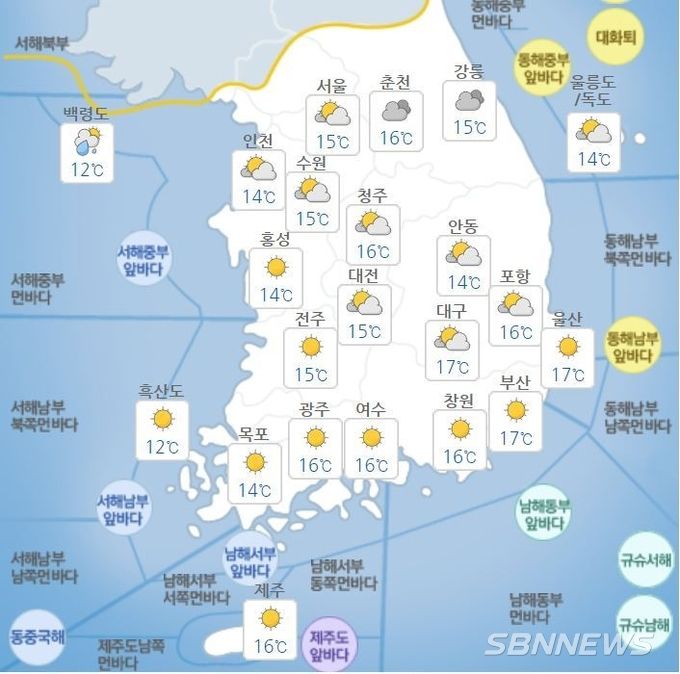기상청 발표 내일 오전 날씨 예보