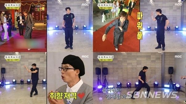 비가 파워풀한 댄스실력을 선보였다./놀면 뭐하니 캡처