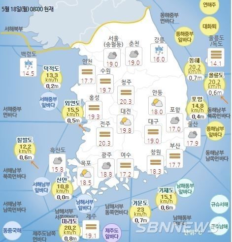 기상청 발표 현재 전국 날씨 현황