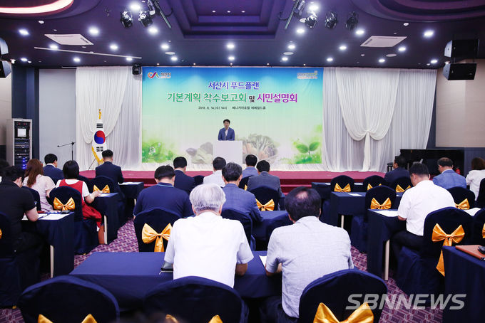사진=서산시