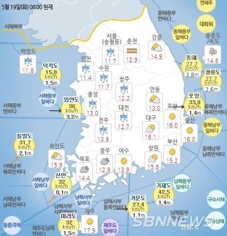 기상청 발표 현재 전국 날씨 현황
